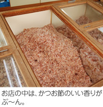 かつお節の香りがたまりませんなぁ