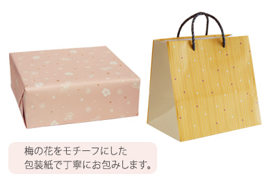 不老梅ギフト用手提げ袋