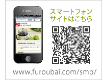 不老梅スマートフォンサイトはこちら
